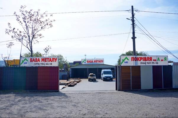 Металобаза 1